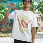 উফ তীব্র উত্তাপ – Bengali Oversized Graphic T-Shirt | Round Neck