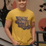 বাপের হোটেলে খাই – Bengali Slang Graphic Regular T-Shirt