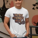 বাপের হোটেলে খাই – Bengali Slang Graphic Regular T-Shirt
